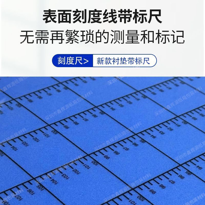 恒兴隆公司新推出 带刻度印刷衬垫重磅登场，助力客户在“内卷”加剧的时代里实现降本增效！